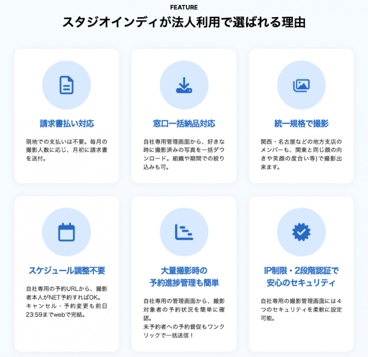 請求書払い対応!「法人利用向けプラン」を始めました!7