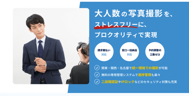 請求書払い対応!「法人利用向けプラン」を始めました!