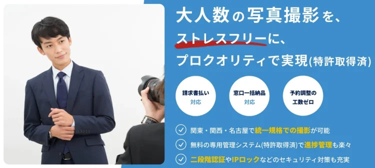 ブログ設置用法人サービス自社広告のFV