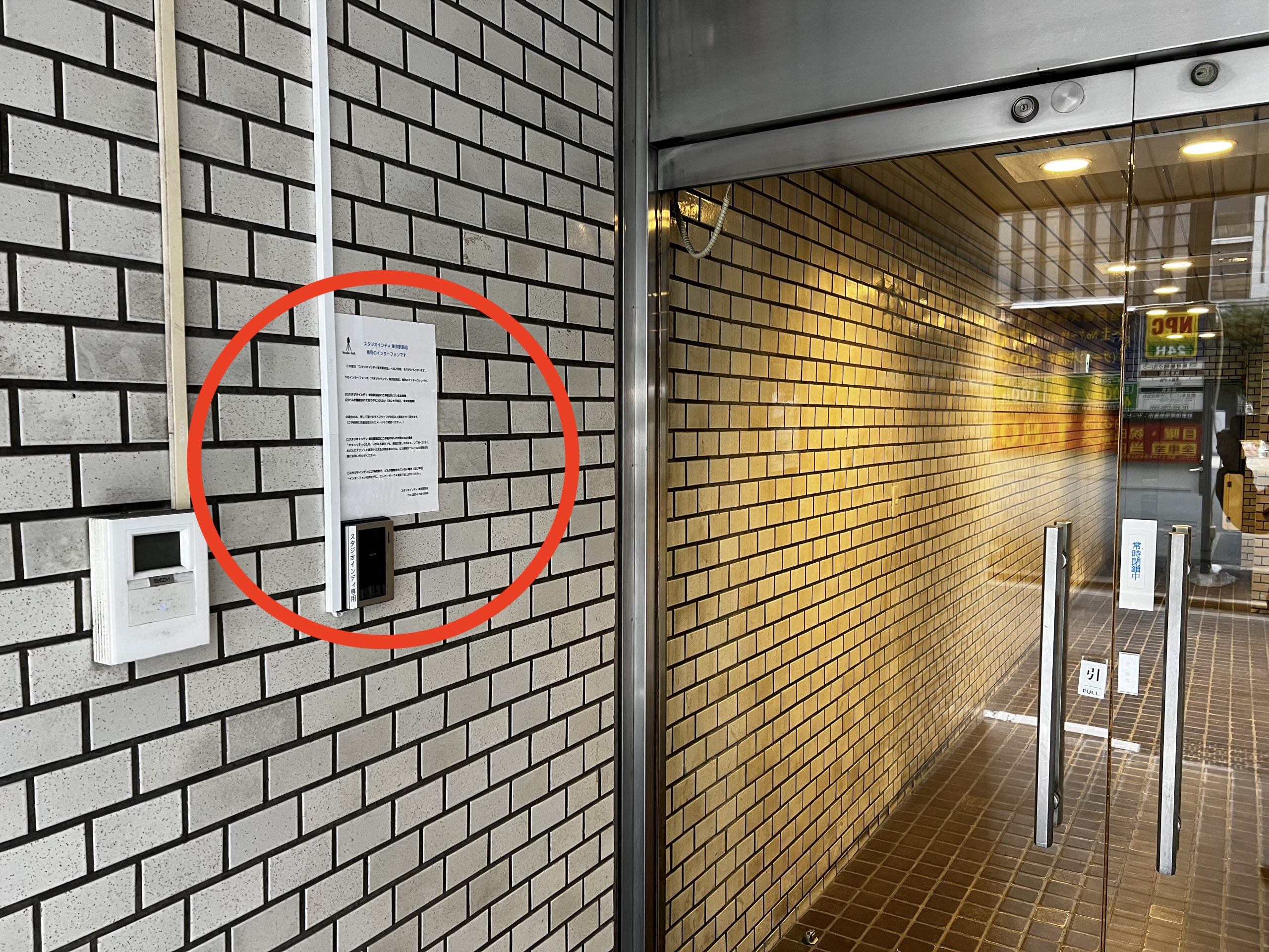 東京駅前店のインターフォン説明