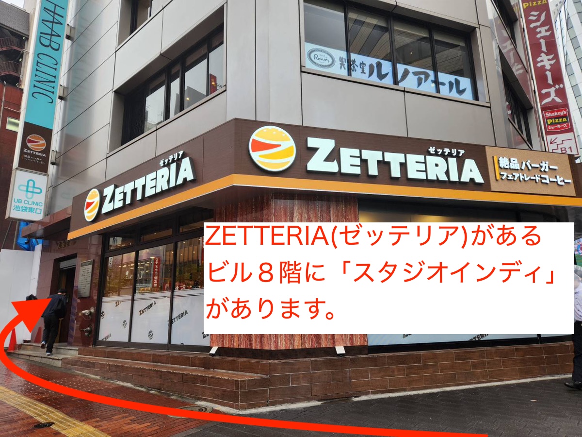 池袋店までのルート10